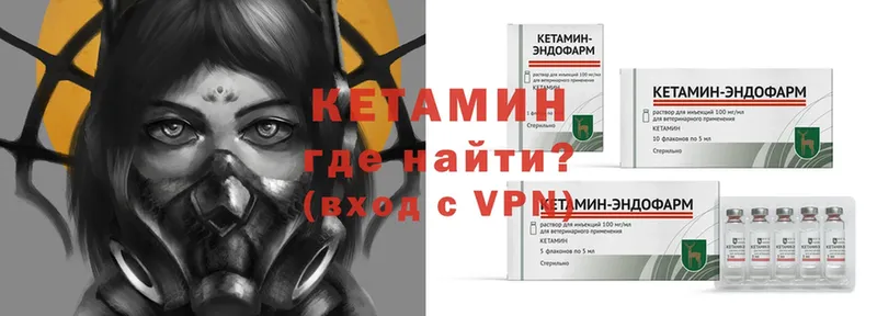 Кетамин ketamine  Карачаевск 