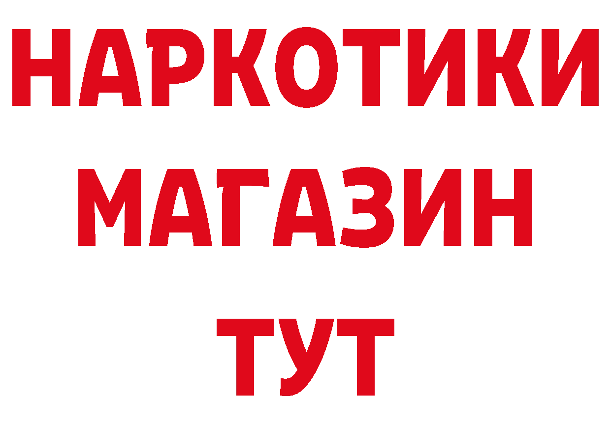 БУТИРАТ BDO 33% tor площадка кракен Карачаевск